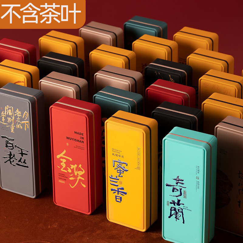 岩茶礼盒空盒两泡装茶叶小铁盒茶盒大红袍肉桂包装盒样品盒子批发