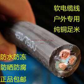橡胶3芯2.5 4芯6平1 1.5 三相四线4纯铜电线电缆线户外防冻电缆线