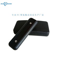 开模定做PU自结皮产品 海绵制品可定制 高密度聚氨酯发泡成型产品