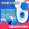 Toilet Ling closestool Cleaning agent Fen Toilet treasure Blue Bubble toilet Deodorization Dirt Descaling TOILET Supplies