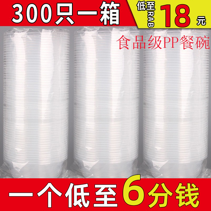 Disposable Plastic Bowl Take-out Box Fast Food Box Transparent Round Ice Powder Soup Bowl Porridge Bowl Full Box Lunch Box With Lid