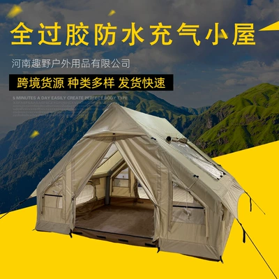 Cyber Celebrity Inflatable Cabin Çadırlar