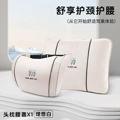Laoyue Weilang Envision Car – Waist support - buick-ideal-white-cloud-cotton-headrest-multifunctional-lumbar-pillow-quilt