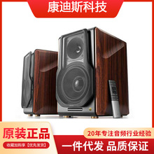 EDIFIER/漫步者 S3000MKII无线HIFI多媒体电视电脑客厅蓝牙音箱