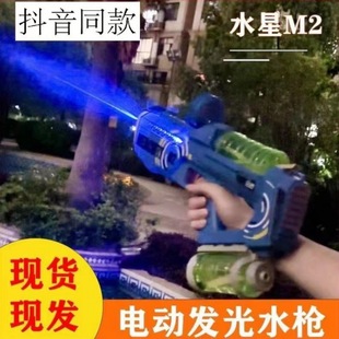 New Mercury M2 Electric Water Gun Children's Gift Water Gun Water Gun Wholesale Parent-Child Interactive Drifting God