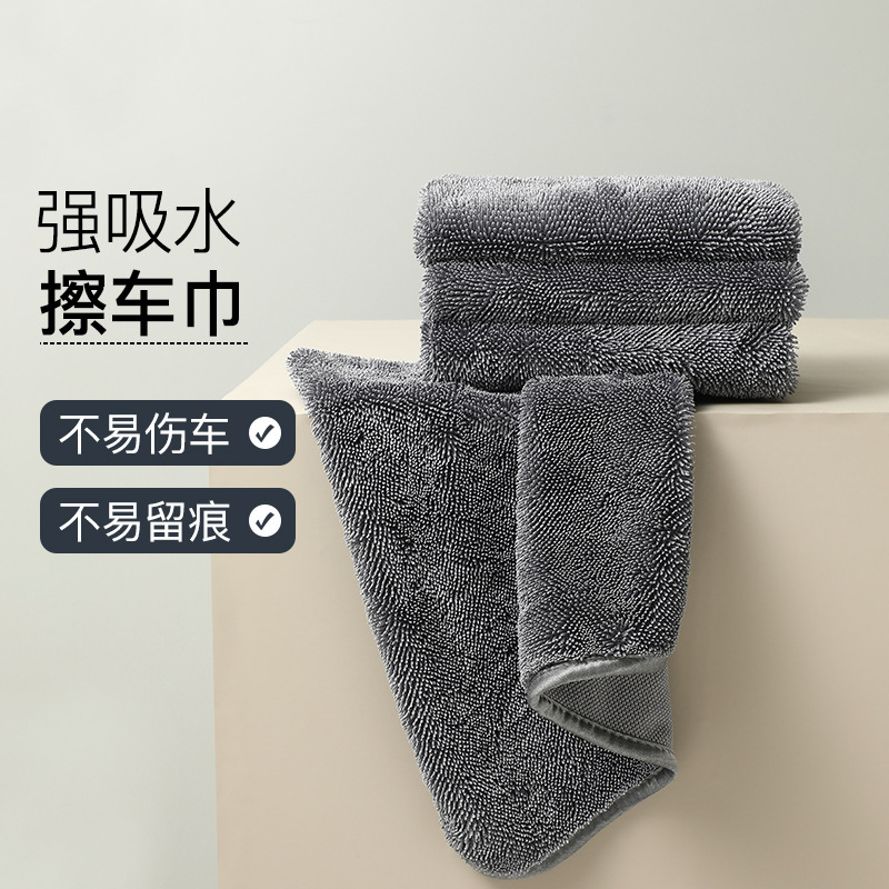 Double-Sided Car Cleaning Towel, Special Absorbent Large Towel for Car Washing, Thickened Car Wash Cloth, Small Braided Water-Absorbing Towel, Floor Wiping Cloth