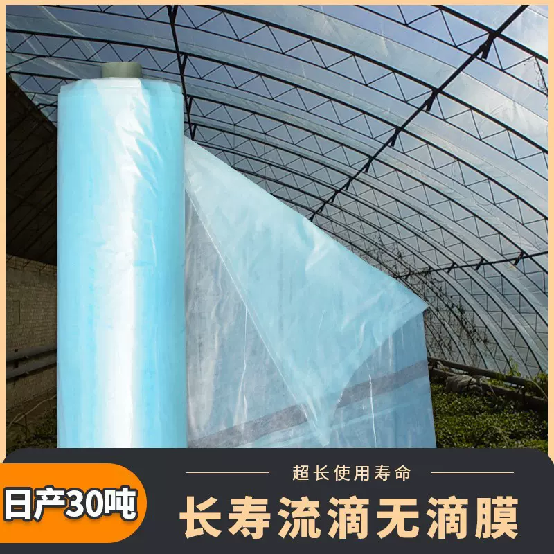 大棚膜塑料膜蔬菜棚保温无滴膜农膜pe双层po塑料透光防水大棚薄膜