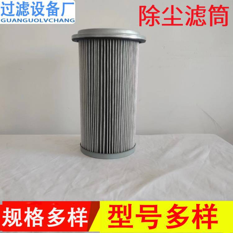 法兰式防静电除尘滤筒  褶皱折叠式除尘滤芯
