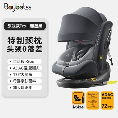 lie ISIZE car safety seat — Car child safety seat - yamohai-hard-interface-pull-up-belt-awning-i-size-full-stage-certification-adac-test