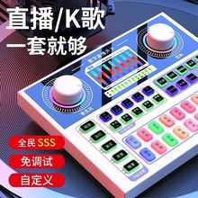 P6声卡套装直播套设备手机专用唱歌k歌电脑变音通用无线蓝牙包邮