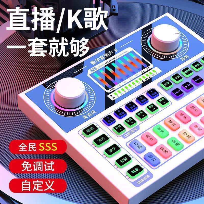 P6声卡套装直播套设备手机专用唱歌k歌电脑变音通用无线蓝牙包邮