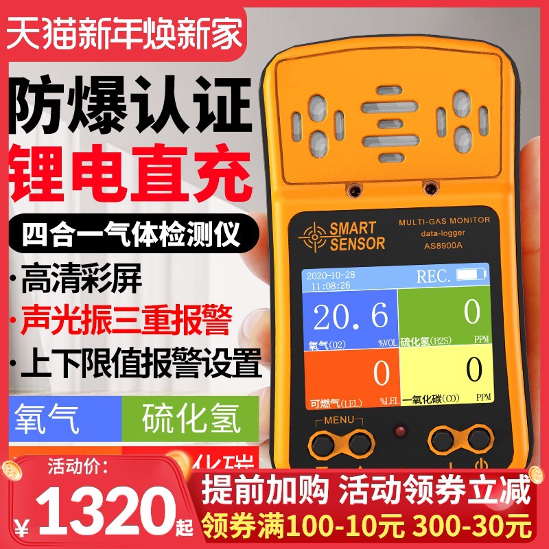 希玛氧气测试仪气体浓度检测可燃气体探测报警器四合一气体检测仪