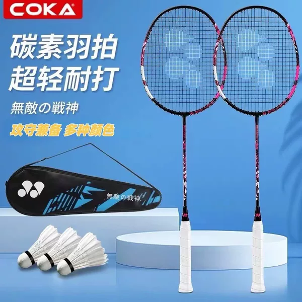 Full carbon fiber badminton racket for adult student training, ultra-light and durable, high-end carbon fiber racket, single unit available for direct shipping