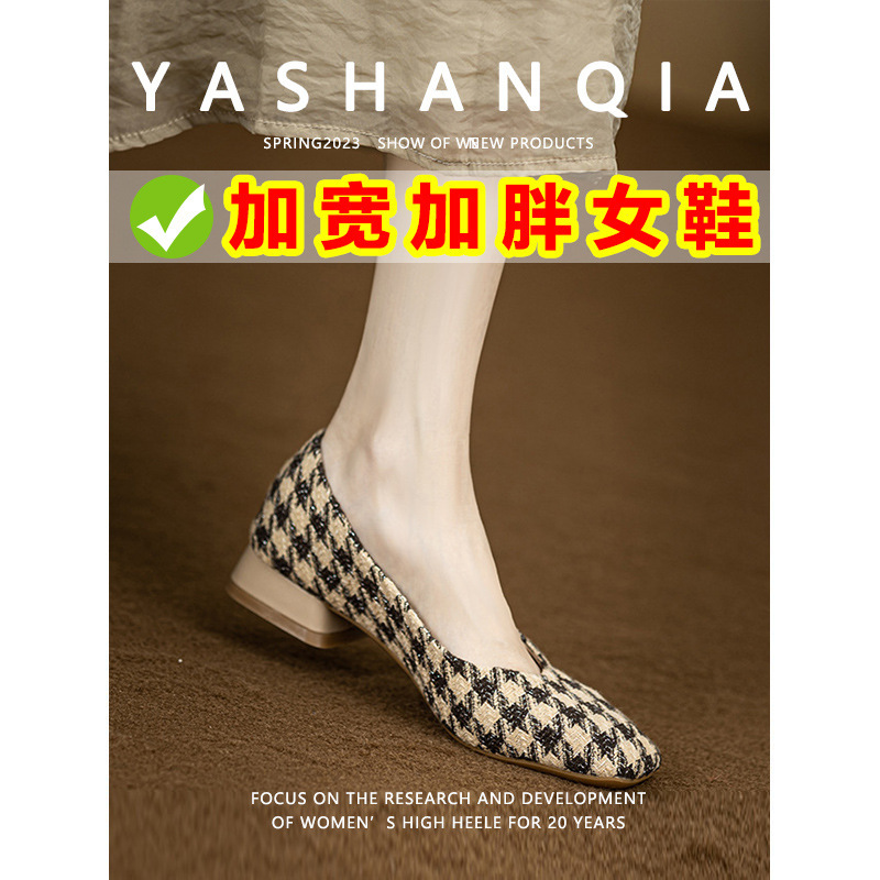 Suitable for wide and small heel shoes 2023 New Square head fat foot shoes women's widened and fattened large size women's shoes 41-43 Suitable for wide and small heel shoes 2023 New Square head fat foot shoes women's widened and fattened large size women's shoes 41-43