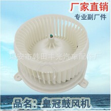 適用於豐田皇冠鼓風機銳志馬達總成霸道凱美瑞暖風電機