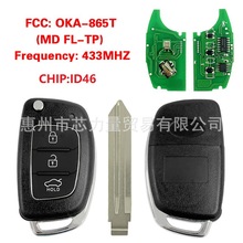 适用2012款现代Elantra 3键折叠钥匙OKA – 865T (MD FL –TP)