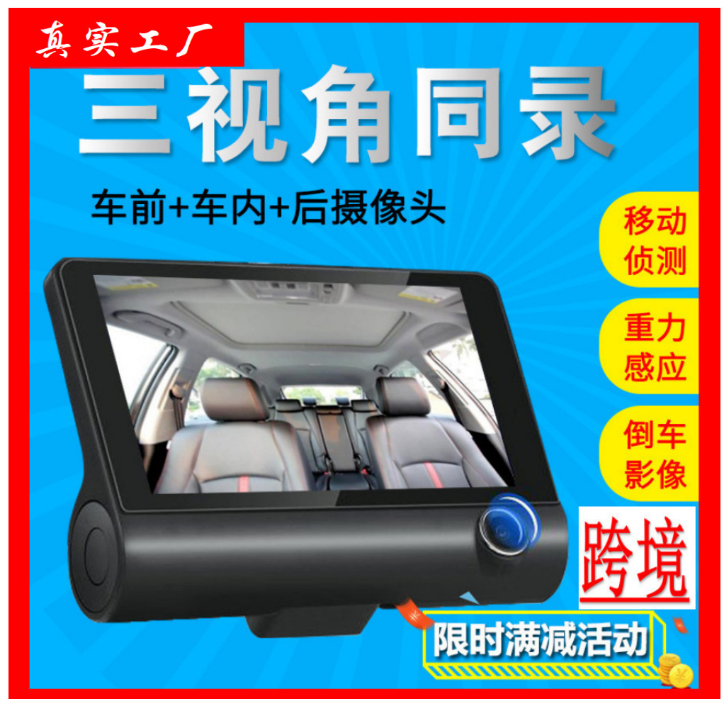 A22 3レンズ3録画 A22越境人気新型ドライブレコーダー フロント、車内、リアパノラマデュアルミラー