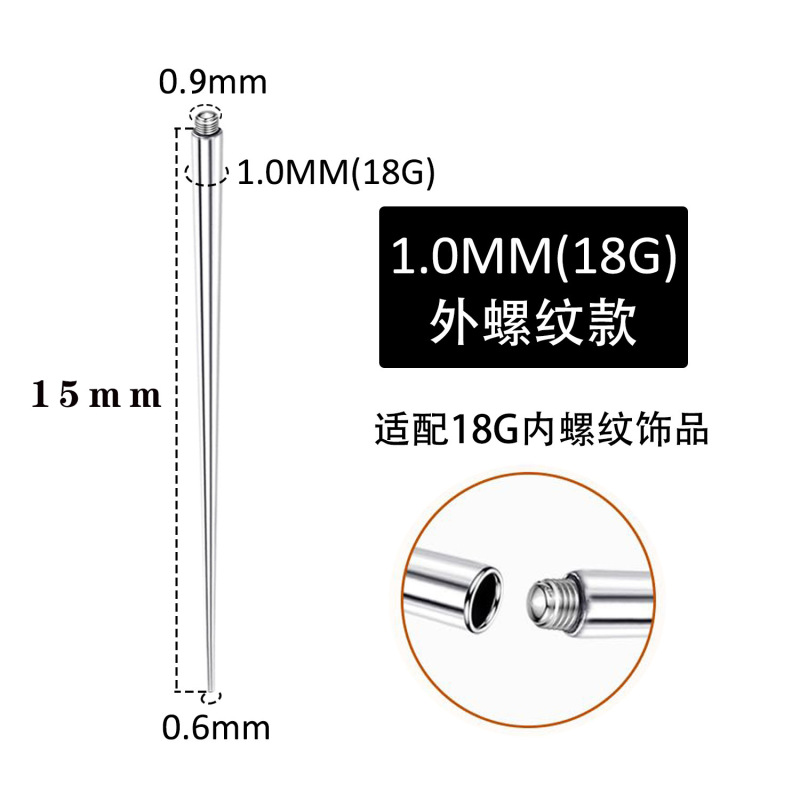 不锈钢外螺纹引导针内螺纹引导杆插针穿孔针唇钉耳骨钉珠宝抓取器|undefined