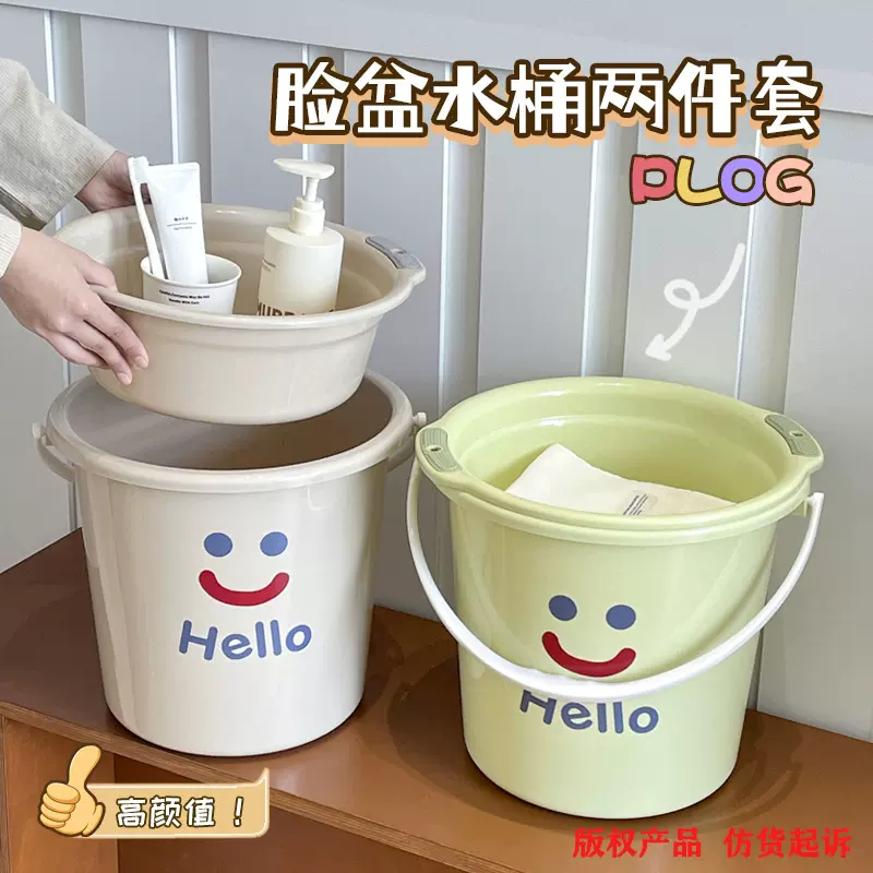 家用脸盆水桶套装学生宿舍ins手提洗澡桶大号储水桶批发多功能桶