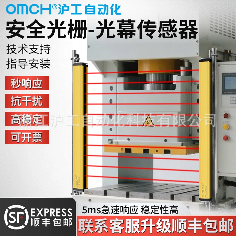 Датчик оптической решетки безопасности Hugong Optoelectronics, световая завеса, устройство защиты от ударов, инфракрасный датчик сквозного луча, детектор