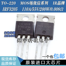 ԭװڲ IRF3205 110A/55V/200W/0.008Ω  ϻ