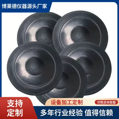 厂家直销破裂机橡皮膜耐破强度试验专用橡皮膜