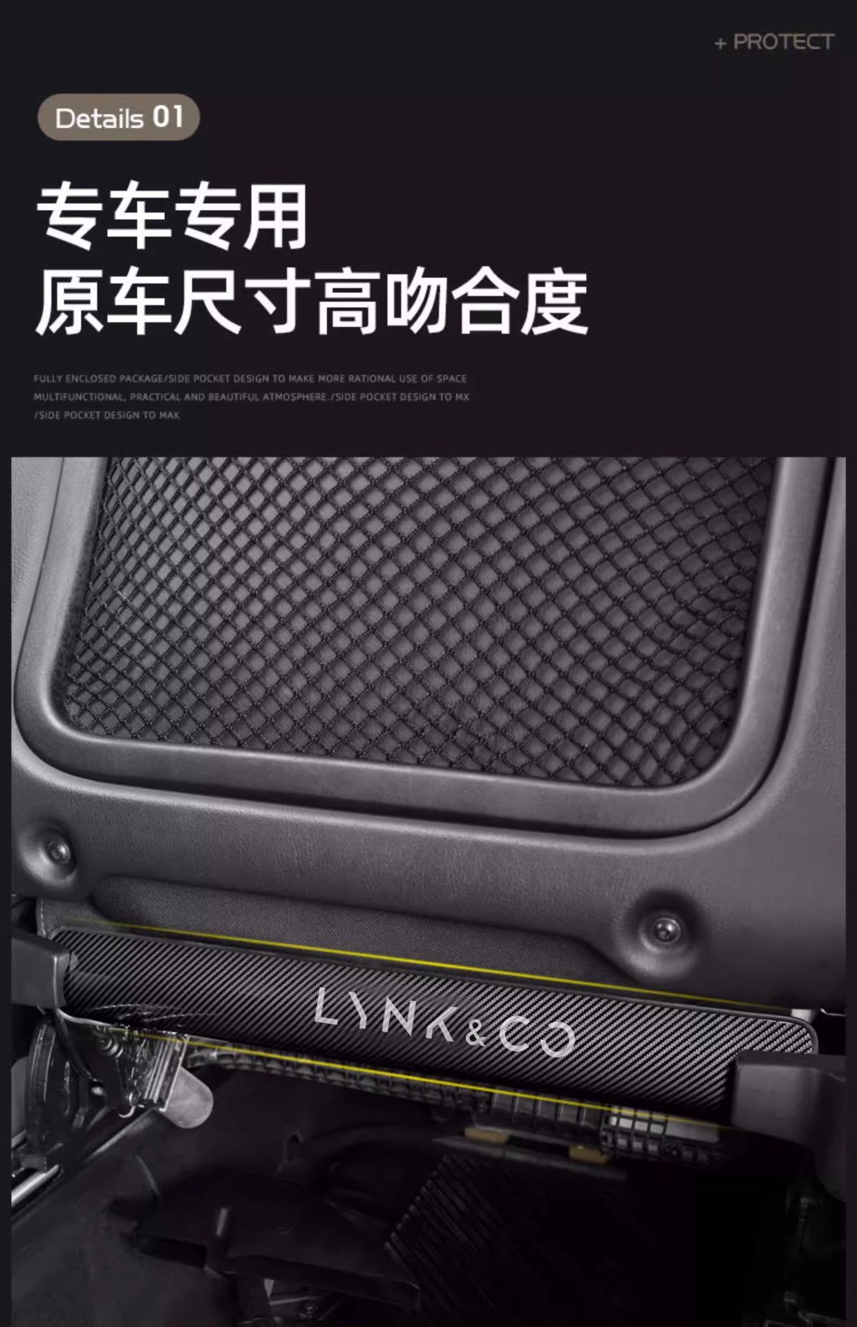 For Lynk&Co 01 02 03 05 06 09 Seat Anti-Kick Pad Interior Carbon Fiber