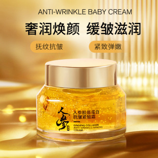 Shake Tone Fast Hand Live on behalf of ginseng essence collagen anti-wrinkle firming cream hydrating moisturizing cream meikou