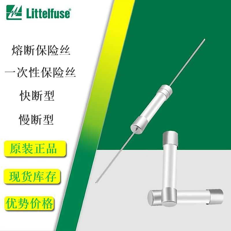 0326015.MXP 250V 15A 一次性保险丝 全新力特 原装现货