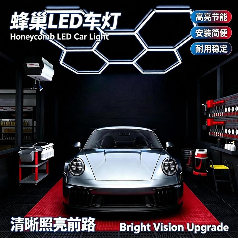 Honeycomb Led Lights for Cross-Border Gyms, Barber Shops, Workstations, Modular Hexagonal Lights, Waterproof Wholesale Car Wash Shop Lights