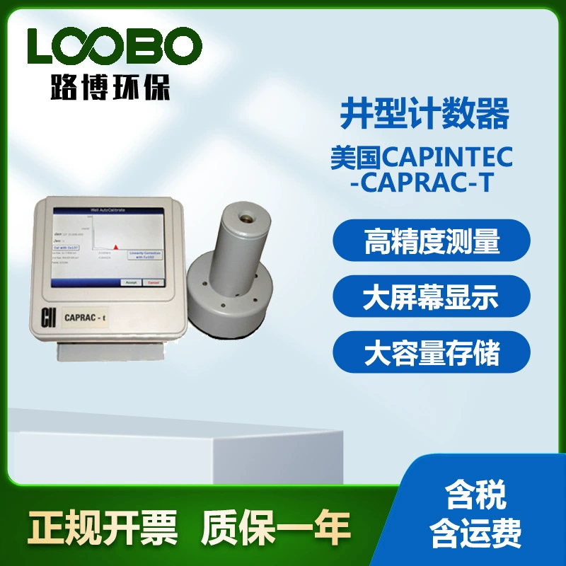 CAPINTEC CAPRAC-t Счетчик данных лаборатории Счетчик точности