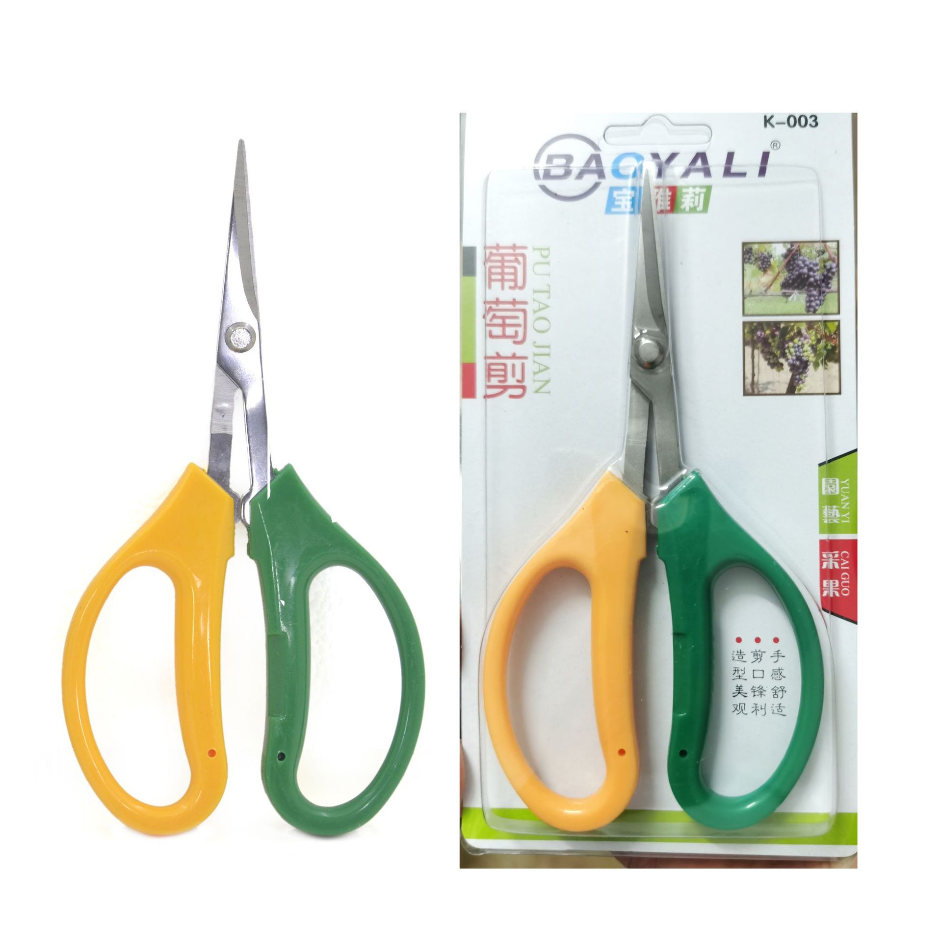 修枝剪采果剪花艺剪翘头葡萄剪厂家直供