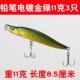 Sinking Minnow Lures Shallow Diving Minnow Baits Bass Trout Fresh Water Fishing Lure