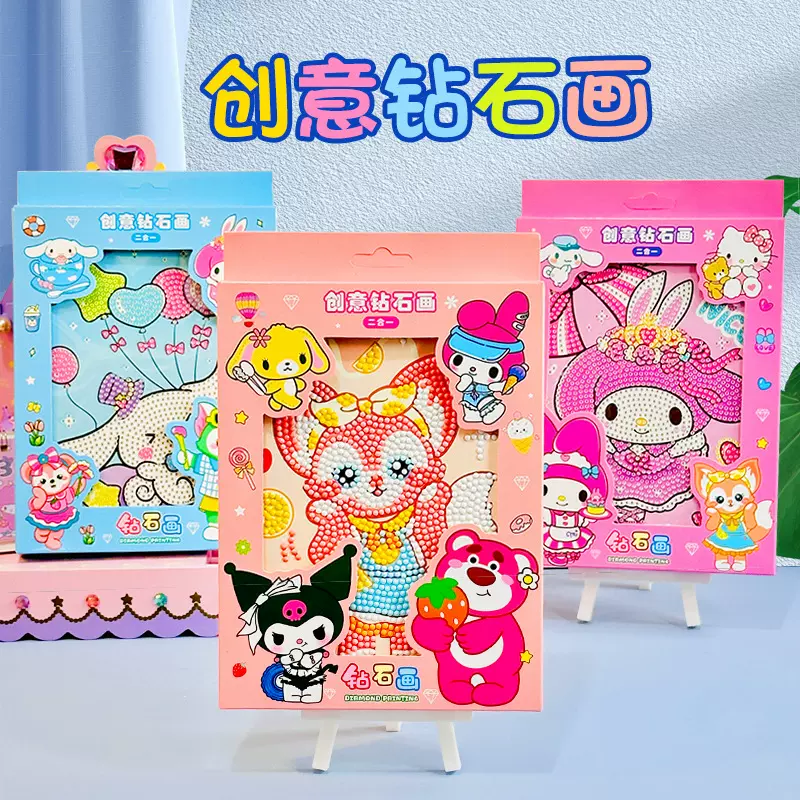 儿童DIY钻石画板女孩贴纸彩盒套装材料包手工益智幼儿园玩具礼品