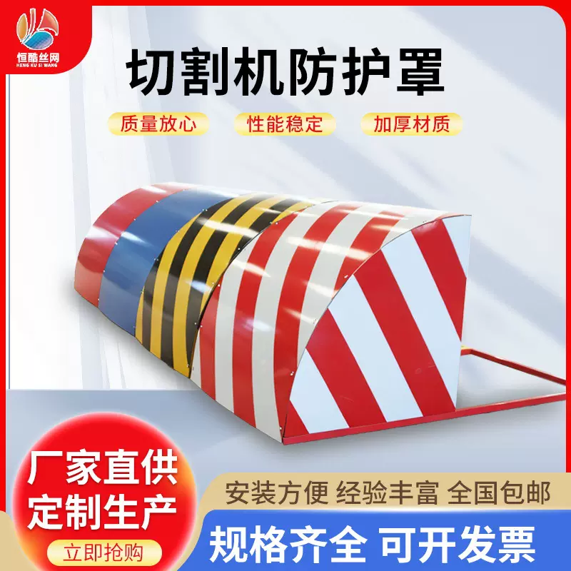 工地施工切割机防护罩400型防火防尘罩标准化加厚施工防护罩