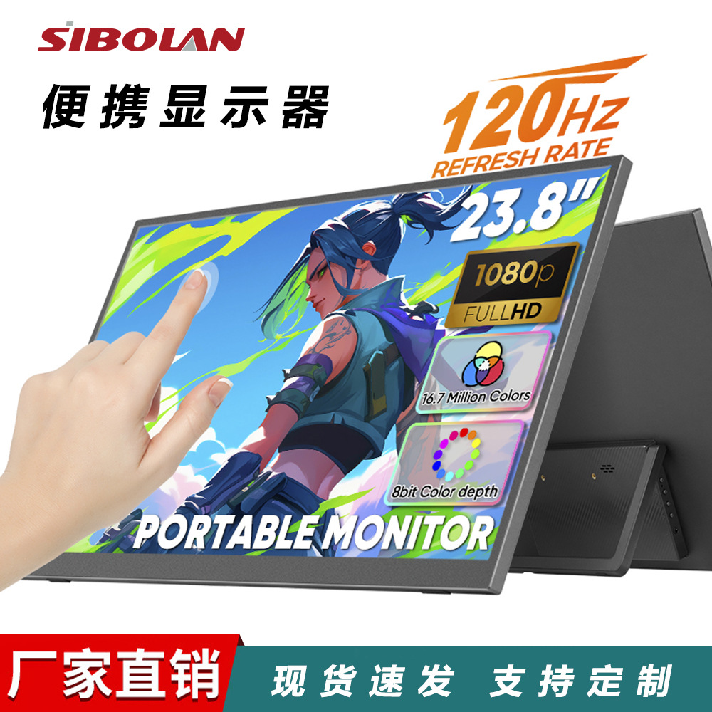 23.8 Inch 1080P Touch Screen High Brush 120Hz Hd Portable Monitor 180 °   Adjustment Bracket