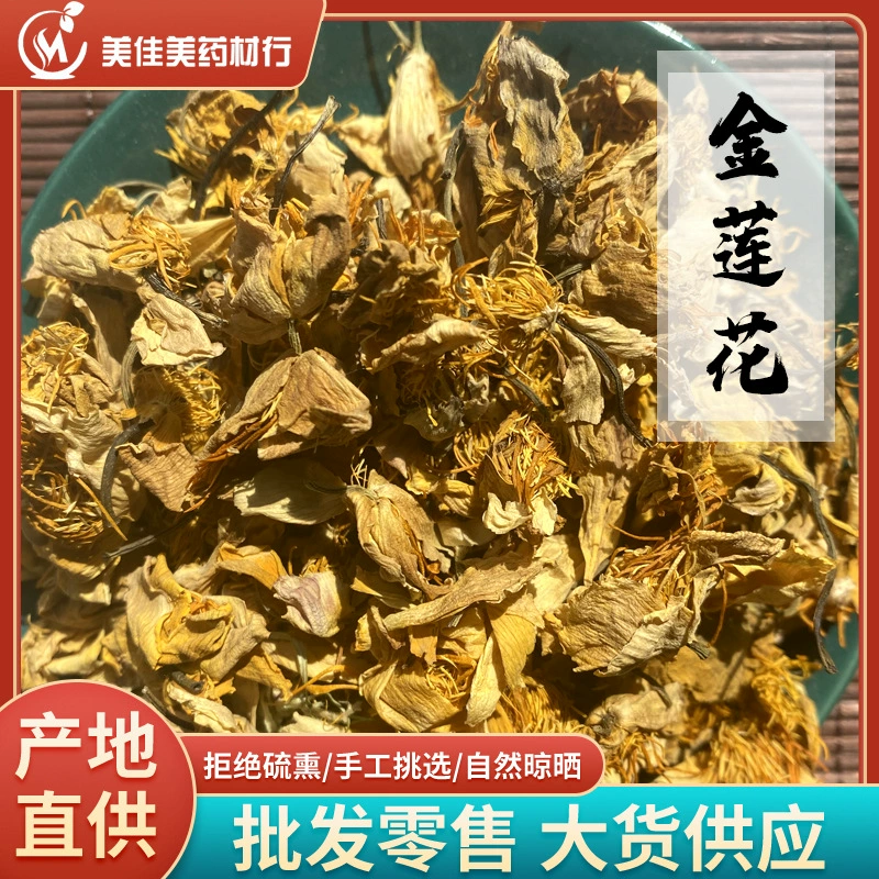 Китайская травяная настурция Настурция Внутренняя Монголия 1 фунт настурция