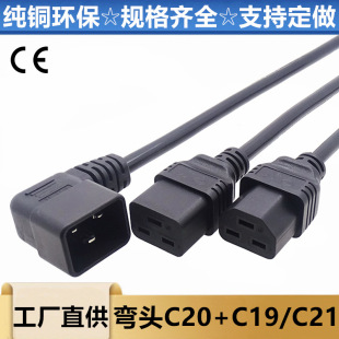C20 to C19�M��Ʒ��β�Դ��p�pdu 16A ���~ ���������Q�C���þ�