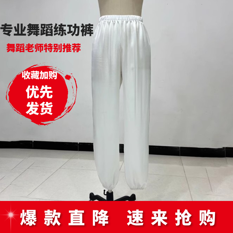 新款专业朝鲜族舞蹈时尚裤子舞台衬裤民族打底裤白色不透亲肤透气