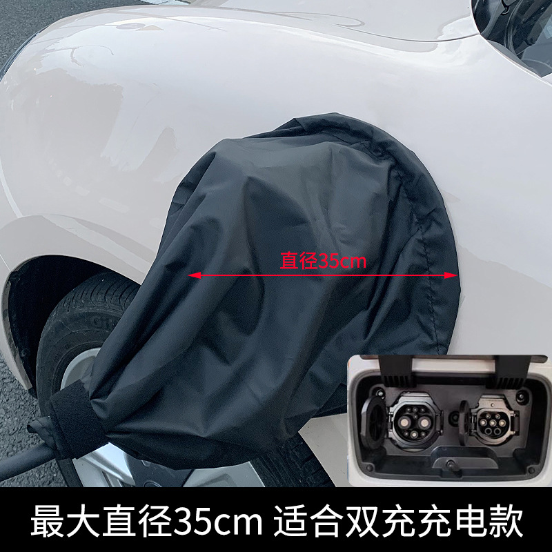 Nuevo coche eléctrico de energía pistola de carga cubierta de la lluvia puerto de carga tela a prueba de lluvia cubierta a prueba de lluvia tesoro envío gratuito Universal