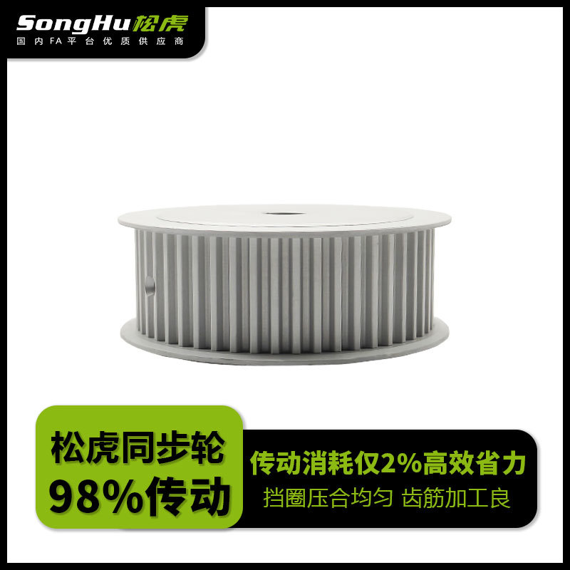 EAP01-T5100 150-34-A-N-d10至30孔T5 34齿同步轮铝合金同步带轮