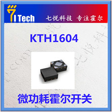 ����KTH1604 �͹��� ˫��� �����������ش�����������߻���оƬ