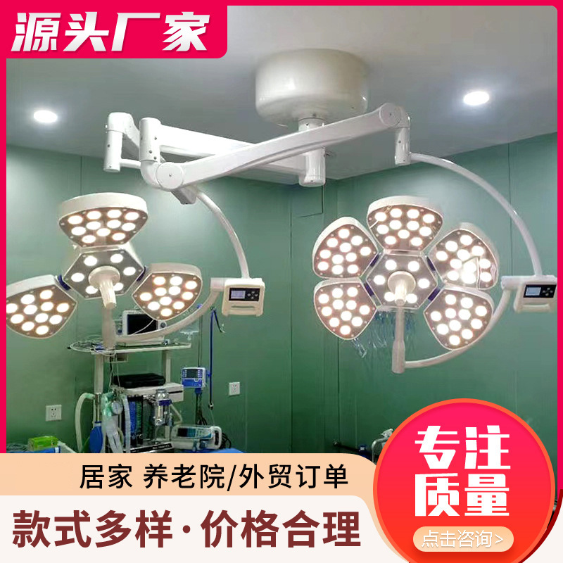Vertical, suspended, mobile, dual-head LED shadowless lamp with cold light source, high brightness, soft light, portable.