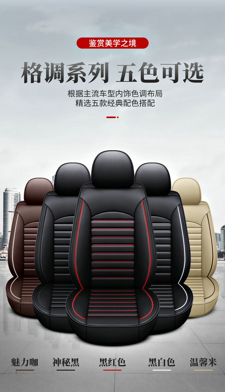 Cross-Border Foreign Trade Dropshipping Car Seat Cushions for All Seasons, Breathable, Fully Enclosed Leather Seat Covers, Car Seat Covers, Seat Cushion Covers
