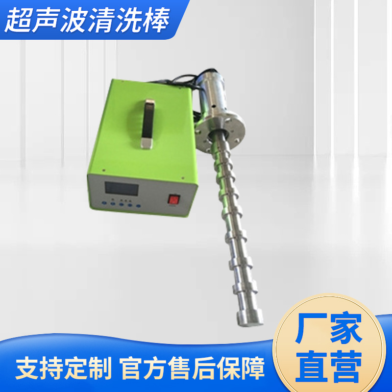 超声波除垢 超声波清洗棒 超声波震动棒 超声波防垢厂家直营批发