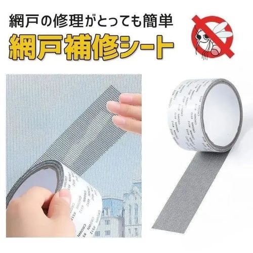 Patch and repair mosquito net screen with self-adhesive magic tape for door and window, wholesale mosquito net screen repair tape with water flow holes
