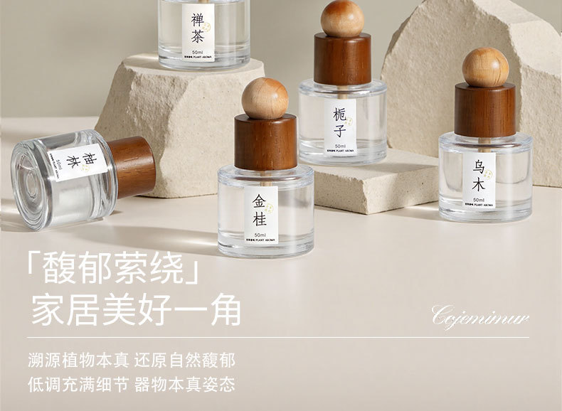 Car Aromatherapy Car Perfume Car New Chinese Style High-End Fragrance Long-Lasting Fragrance Diffuser Car Deodorization Available for Pregnant and Infant Use