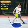 EssenceTennis training device single player back to rebound a person who trains his own beginner and double -shot adult set