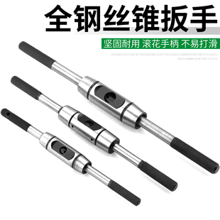 Wrench Tapping Tapping Adjustable Wire Twisting All Steel Extended Wire Tapping Hand Rack Manual Die Twisting Guangsheng