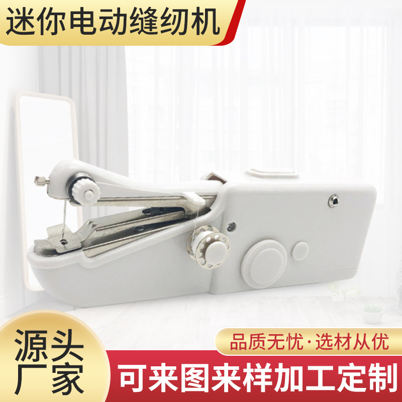Processing custom home handheld micro -electric sewing machine Small…